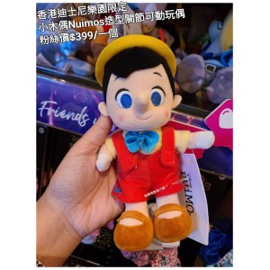 香港迪士尼樂園限定 小木偶 Nuimos造型關節可動玩偶
